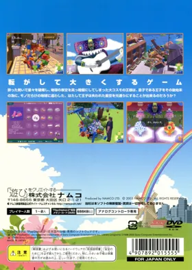 Katamari Damacy (Japan) (v2.00) box cover back